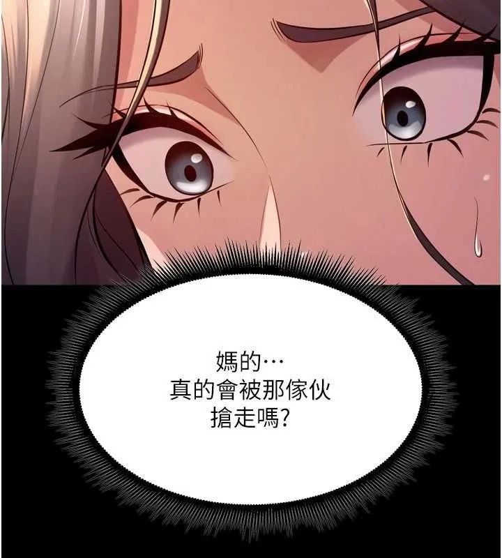 狱火重生-第9話-第二個復仇目標 - 图片 150