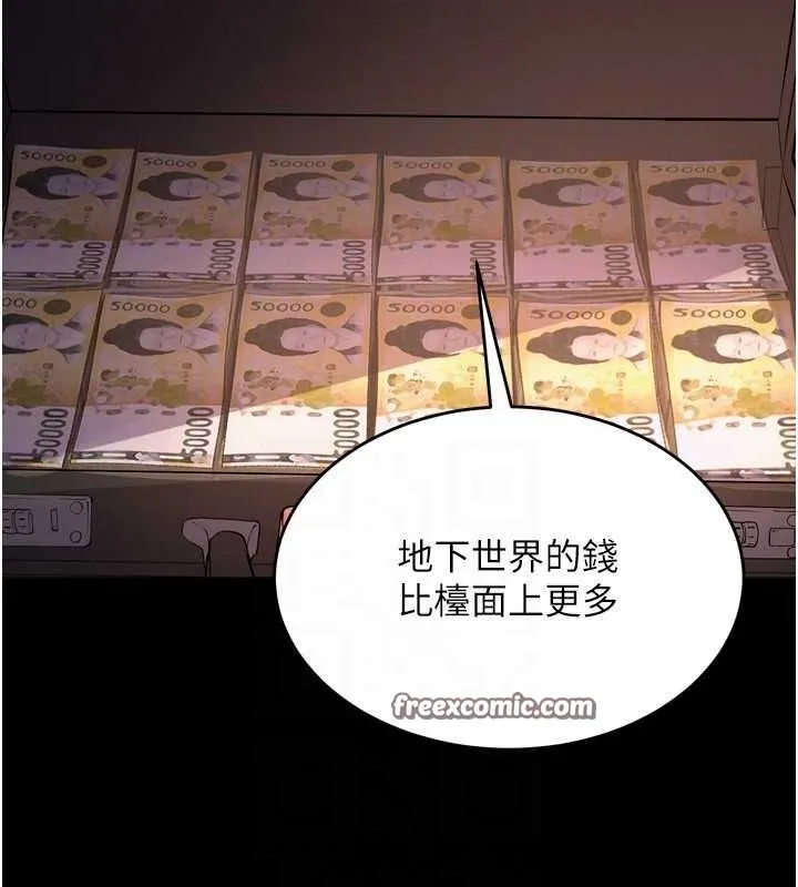 狱火重生-第9話-第二個復仇目標 - 图片 144