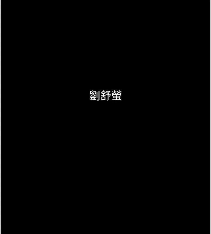 狱火重生-第9話-第二個復仇目標 - 图片 153
