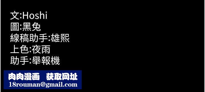 狱火重生第9話-第二個復仇目標