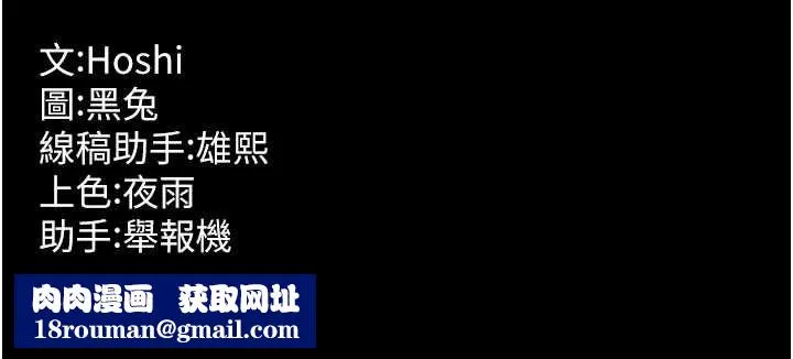 狱火重生-第9話-第二個復仇目標 - 图片 157