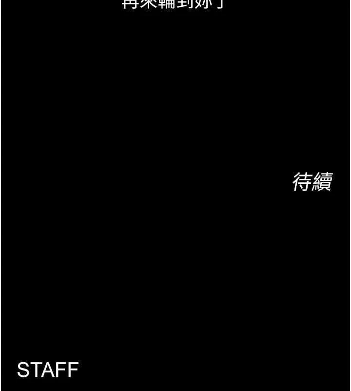 狱火重生-第9話-第二個復仇目標 - 图片 156