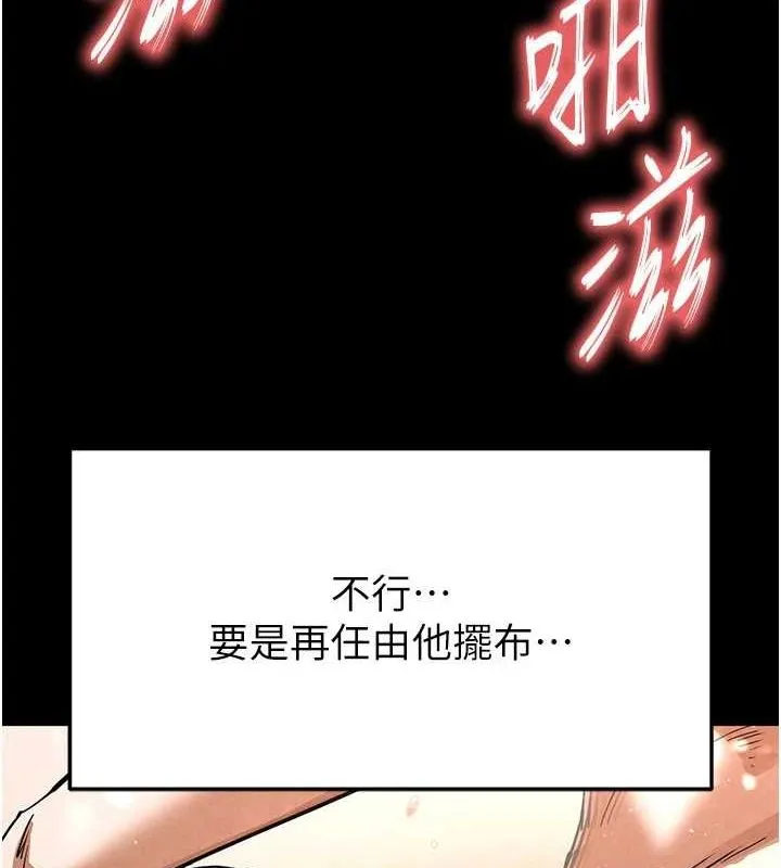 末日鵰堡-第20話-想被強姦的小穴 - 图片 13