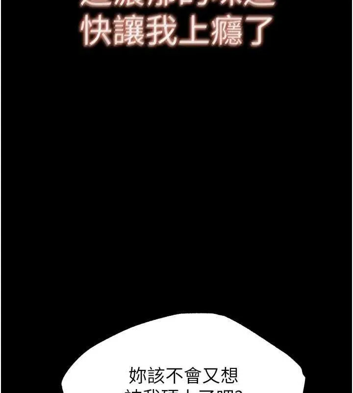 末日鵰堡-第20話-想被強姦的小穴 - 图片 20