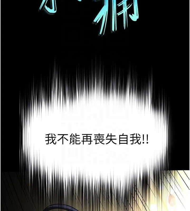 末日鵰堡-第20話-想被強姦的小穴 - 图片 28