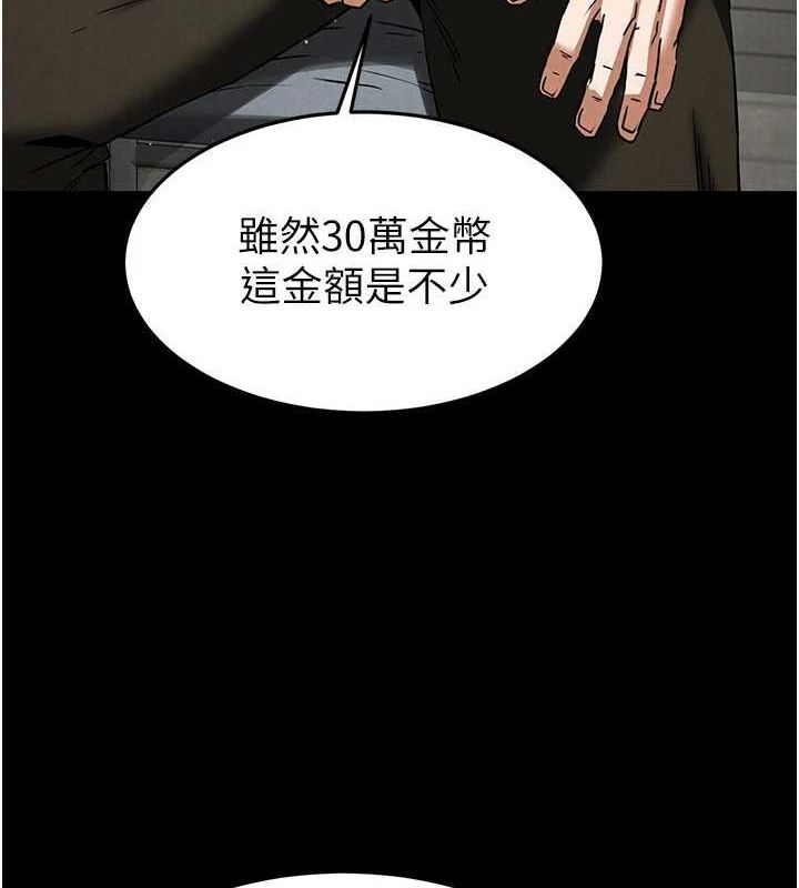 末日鵰堡第20話-想被強姦的小穴