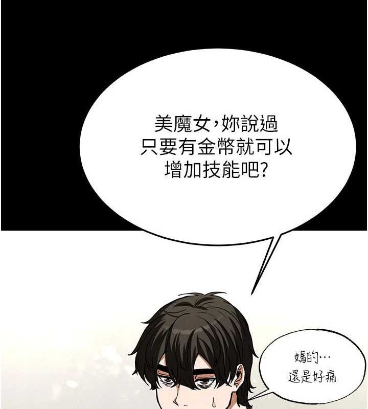 末日鵰堡第20話-想被強姦的小穴