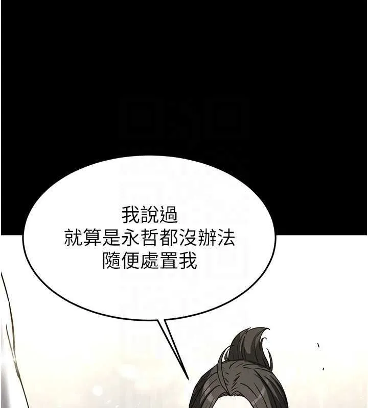 末日鵰堡第20話-想被強姦的小穴