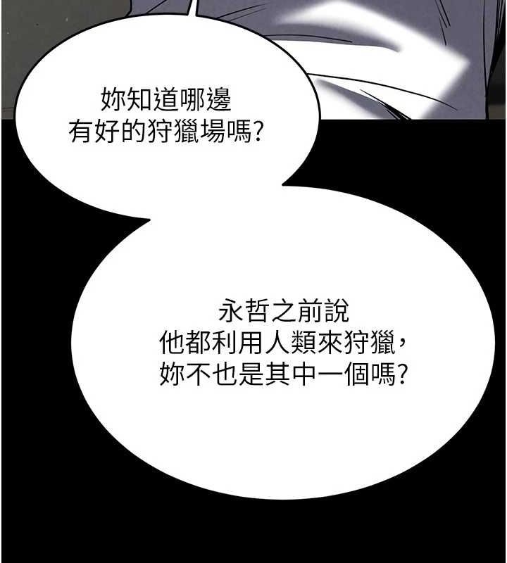 末日鵰堡第20話-想被強姦的小穴