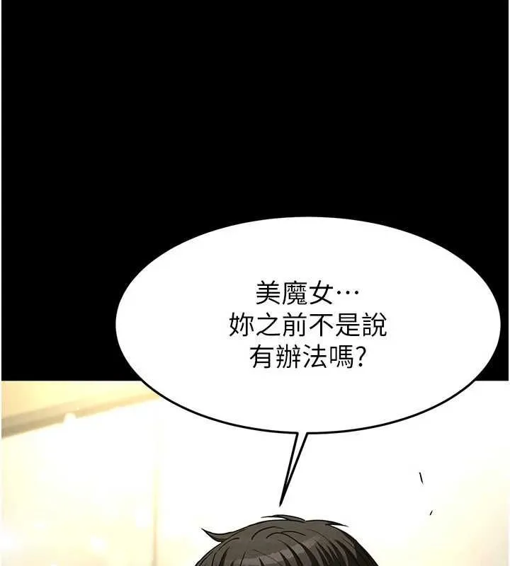 末日鵰堡-第20話-想被強姦的小穴 - 图片 52