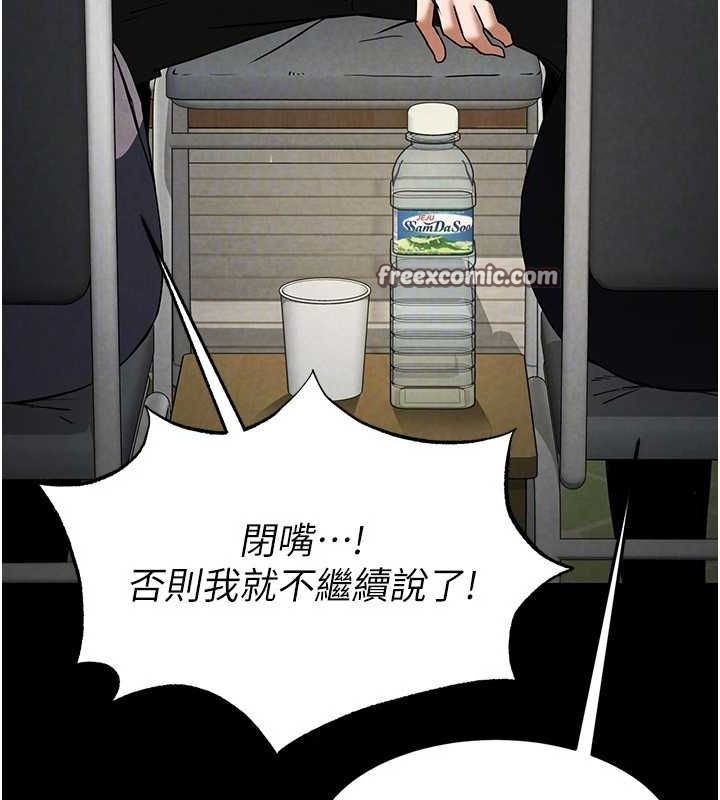 末日鵰堡第20話-想被強姦的小穴