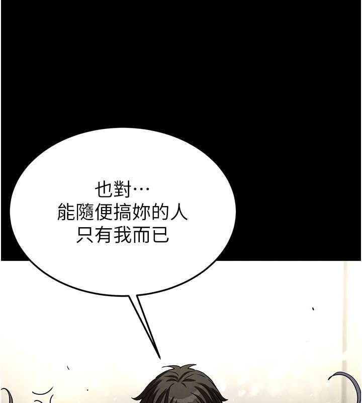 末日鵰堡第20話-想被強姦的小穴