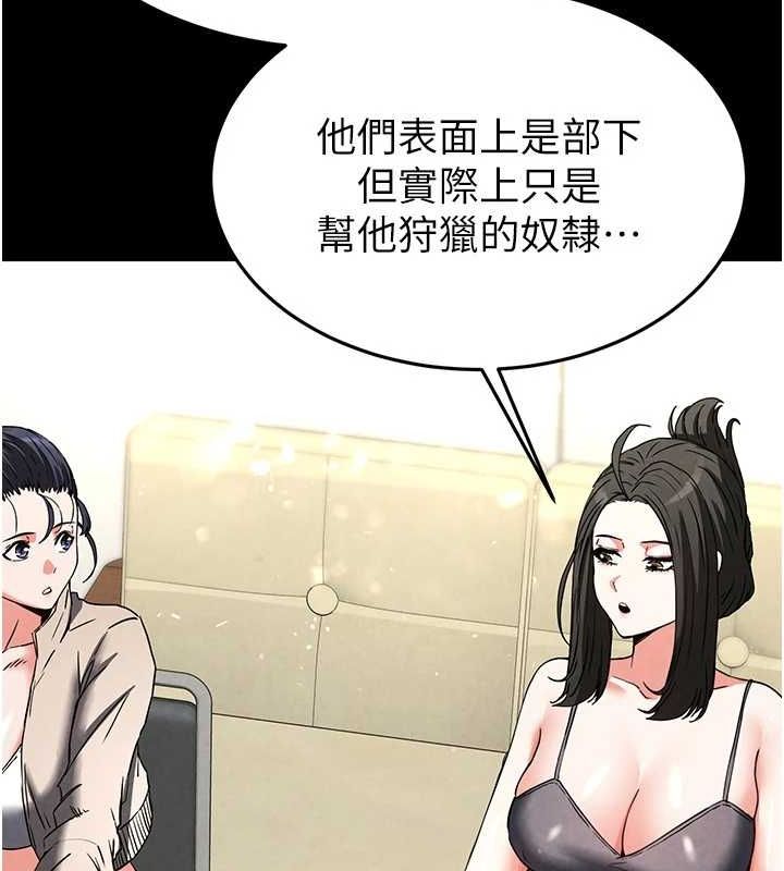 末日鵰堡第20話-想被強姦的小穴