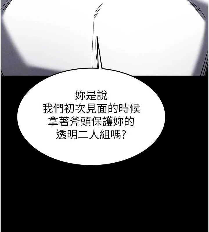 末日鵰堡第20話-想被強姦的小穴