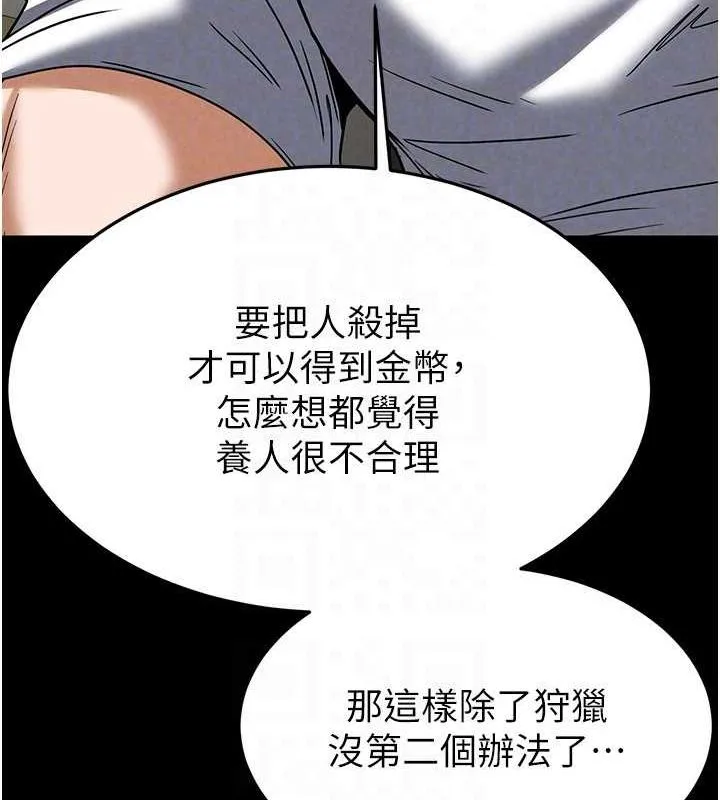 末日鵰堡-第20話-想被強姦的小穴 - 图片 73