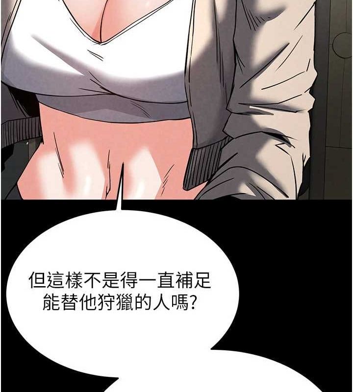 末日鵰堡第20話-想被強姦的小穴