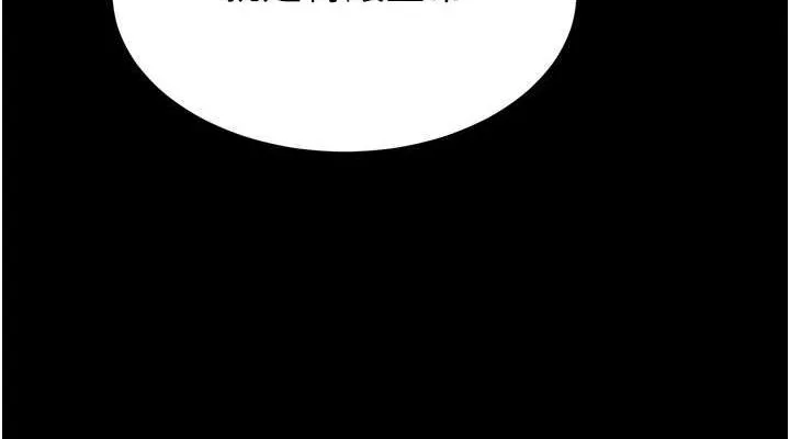末日鵰堡-第20話-想被強姦的小穴 - 图片 76