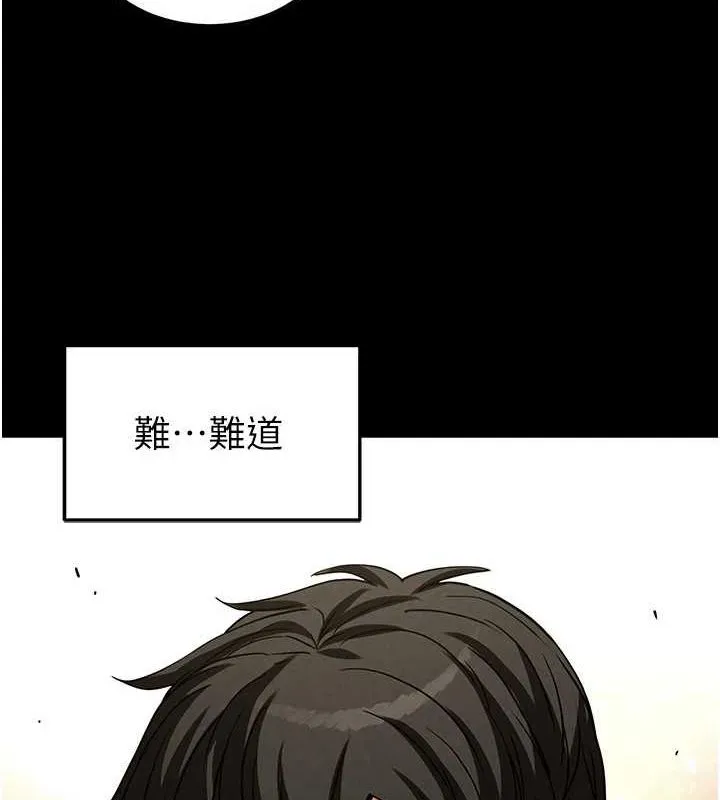 末日鵰堡-第20話-想被強姦的小穴 - 图片 82