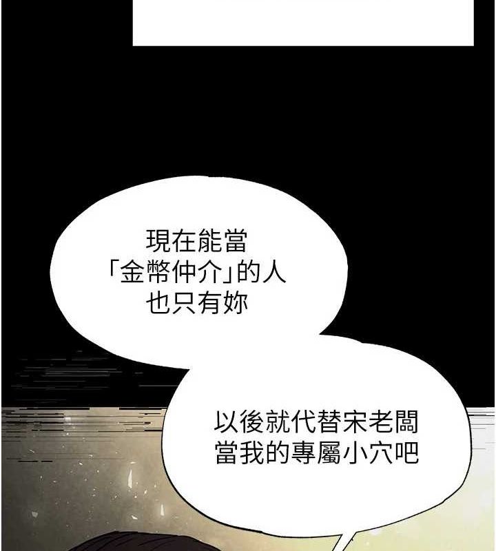 末日鵰堡第20話-想被強姦的小穴