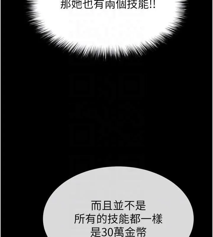 末日鵰堡第20話-想被強姦的小穴