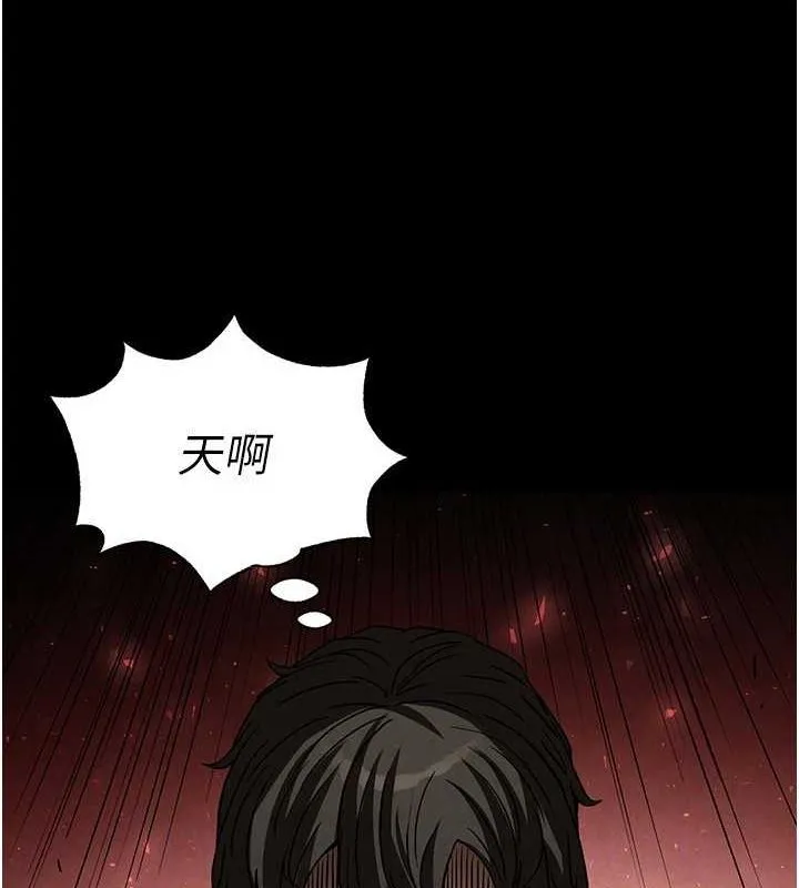 末日鵰堡-第20話-想被強姦的小穴 - 图片 92