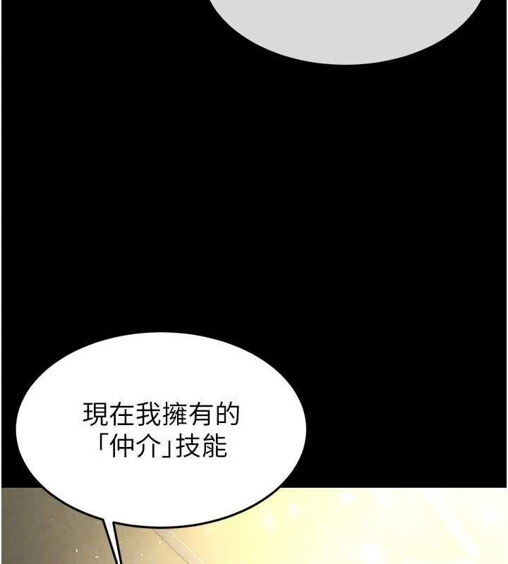 末日鵰堡-第20話-想被強姦的小穴 - 图片 97