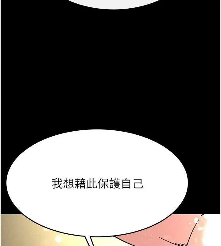 末日鵰堡-第20話-想被強姦的小穴 - 图片 110
