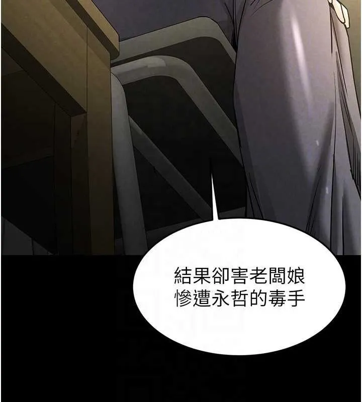 末日鵰堡-第20話-想被強姦的小穴 - 图片 112