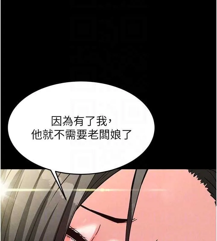 末日鵰堡-第20話-想被強姦的小穴 - 图片 113
