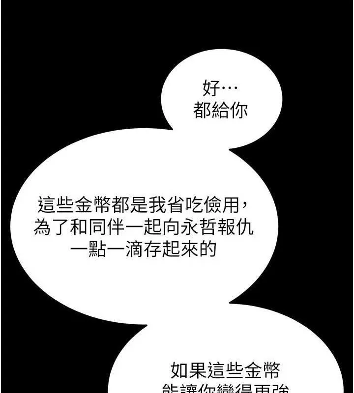 末日鵰堡-第20話-想被強姦的小穴 - 图片 136