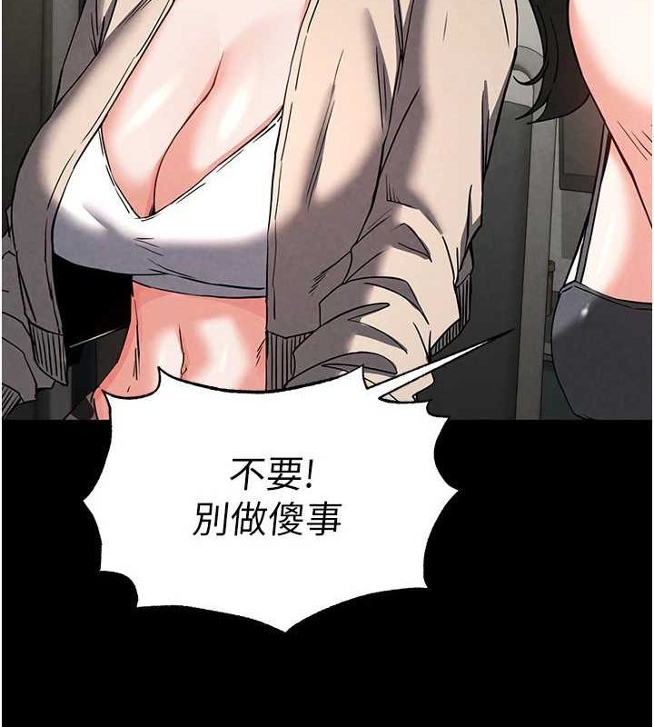 末日鵰堡第20話-想被強姦的小穴