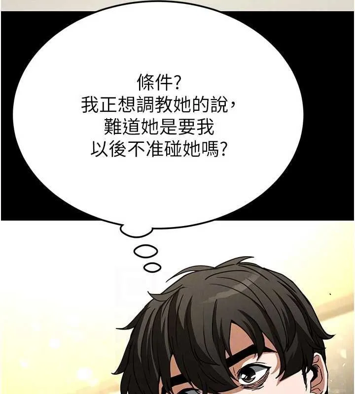 末日鵰堡-第20話-想被強姦的小穴 - 图片 148