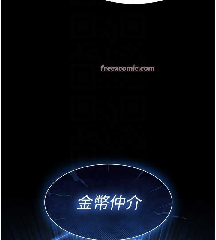 末日鵰堡第20話-想被強姦的小穴