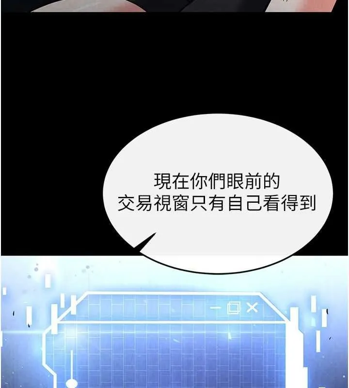 末日鵰堡-第20話-想被強姦的小穴 - 图片 157