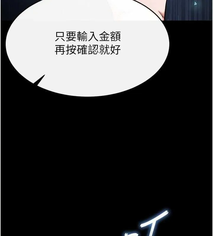 末日鵰堡-第20話-想被強姦的小穴 - 图片 159