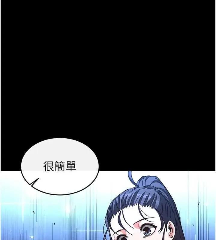 末日鵰堡-第20話-想被強姦的小穴 - 图片 155