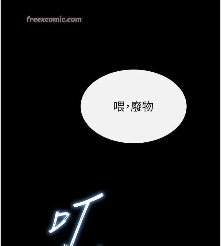 末日鵰堡-第20話-想被強姦的小穴 - 图片 165
