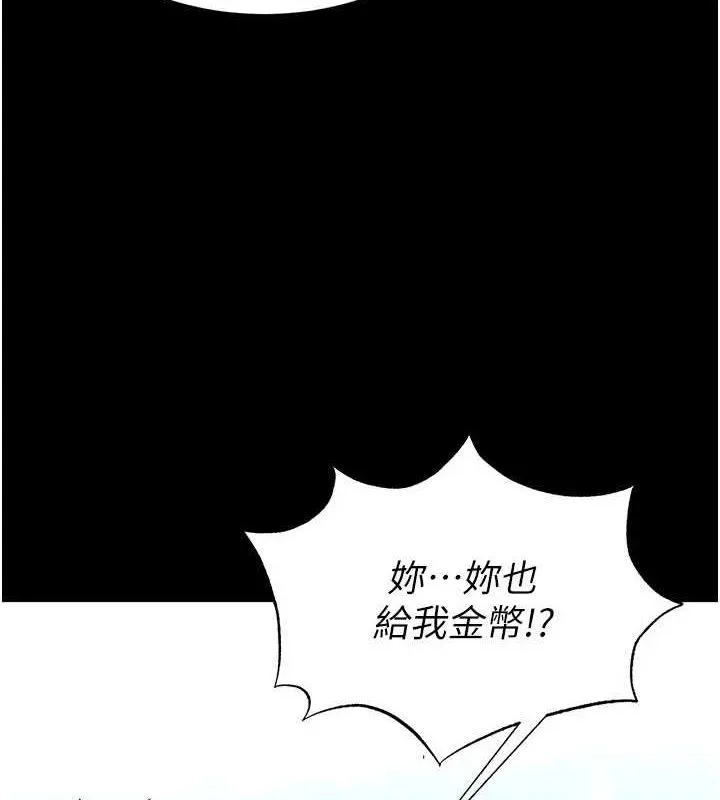 末日鵰堡-第20話-想被強姦的小穴 - 图片 168