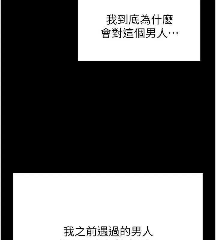 末日鵰堡-第20話-想被強姦的小穴 - 图片 175