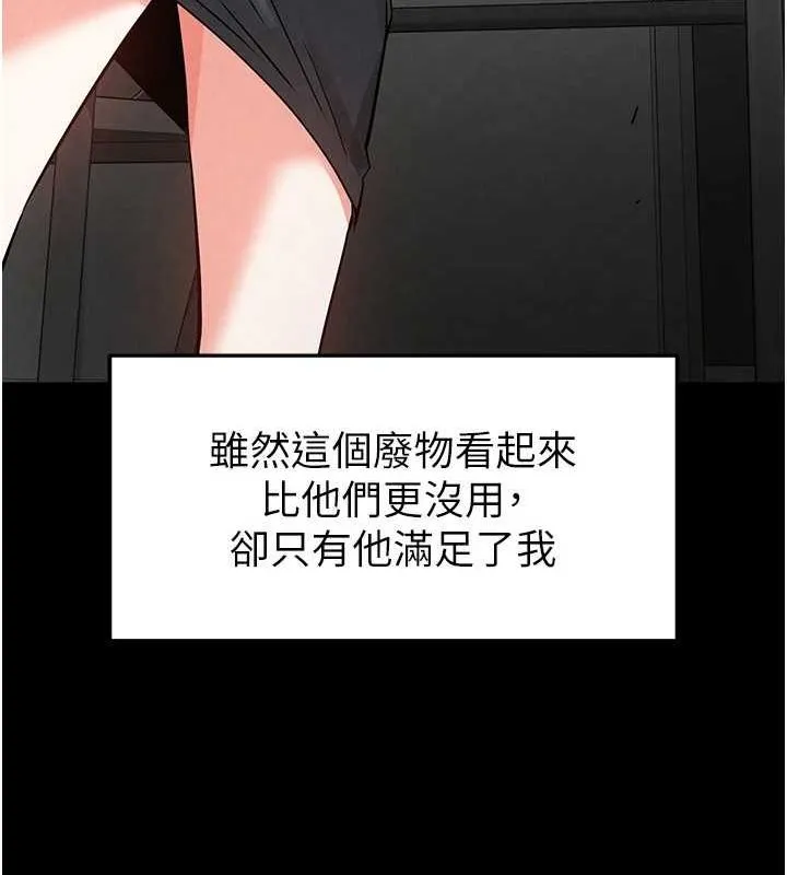 末日鵰堡-第20話-想被強姦的小穴 - 图片 178