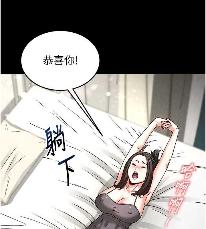 末日鵰堡第20話-想被強姦的小穴