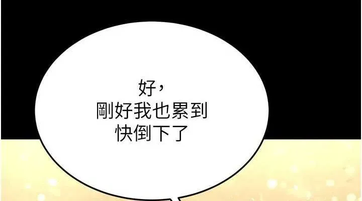 末日鵰堡-第20話-想被強姦的小穴 - 图片 190
