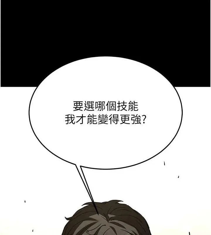 末日鵰堡-第20話-想被強姦的小穴 - 图片 200