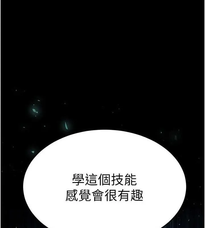 末日鵰堡第20話-想被強姦的小穴