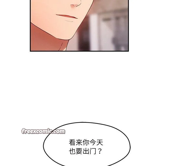 居委会的秘密-第23話 - 图片 15