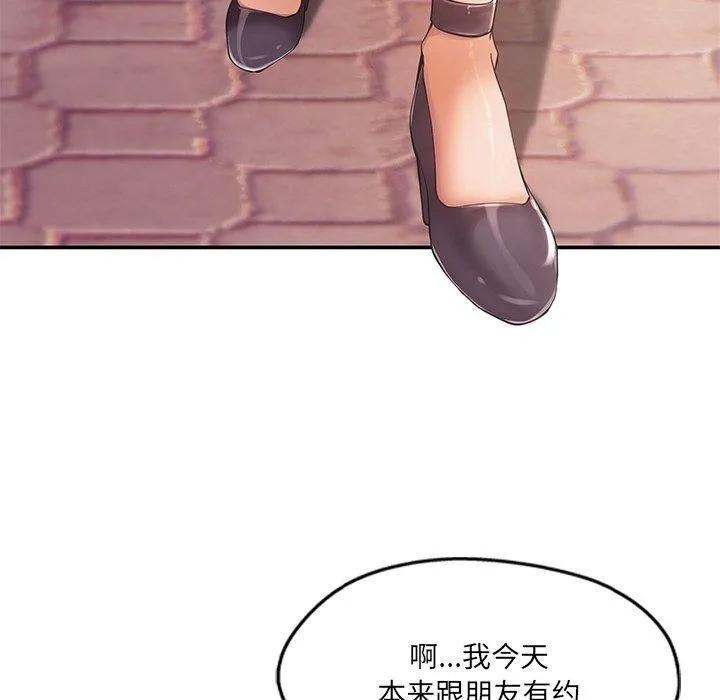 居委会的秘密-第23話 - 图片 19