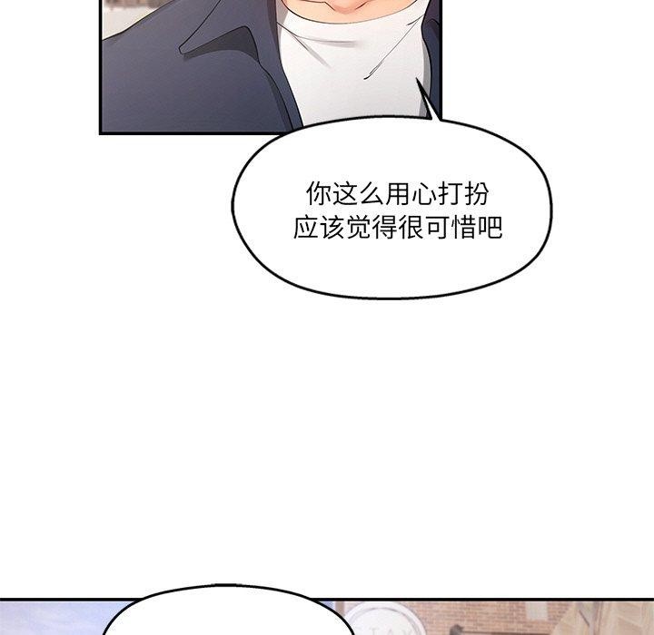 居委会的秘密第23話