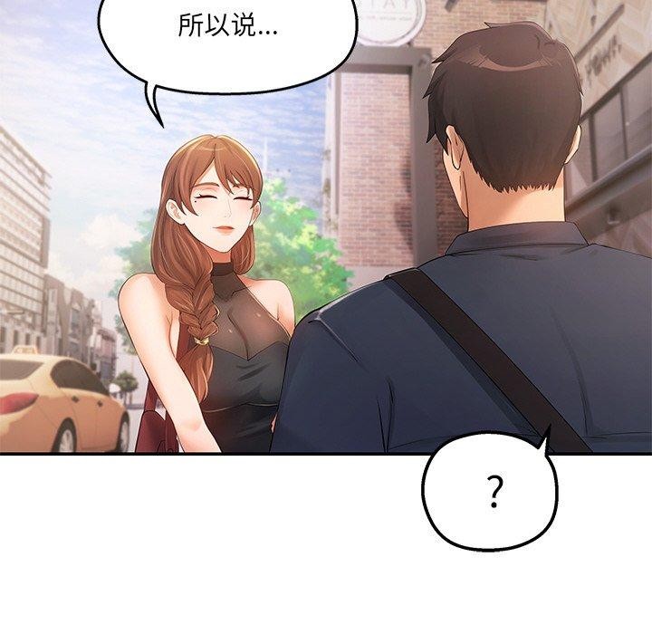 居委会的秘密第23話