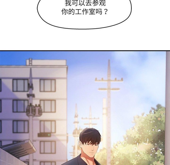 居委会的秘密第23話