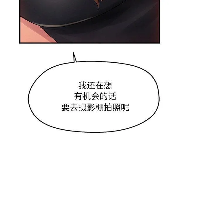 居委会的秘密-第23話 - 图片 32